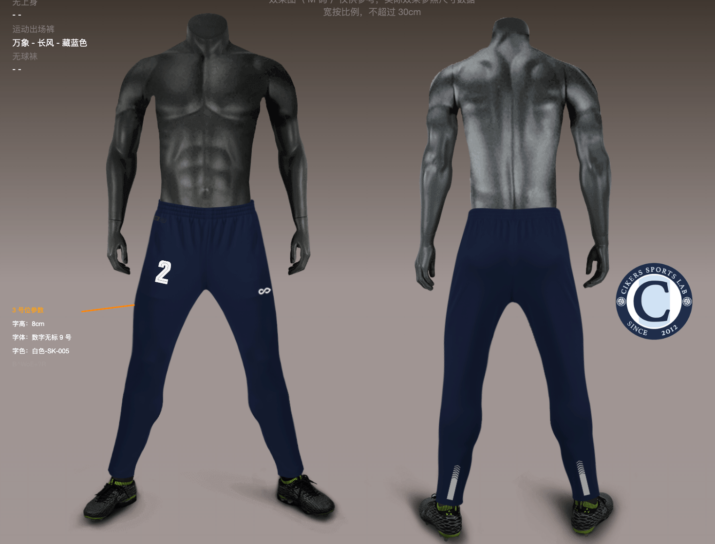 Samra Gebrzgiher - Adult Sports Pants